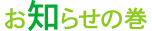 更新履歴のようなもの