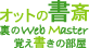 裏のWebMaster覚え書きの部屋